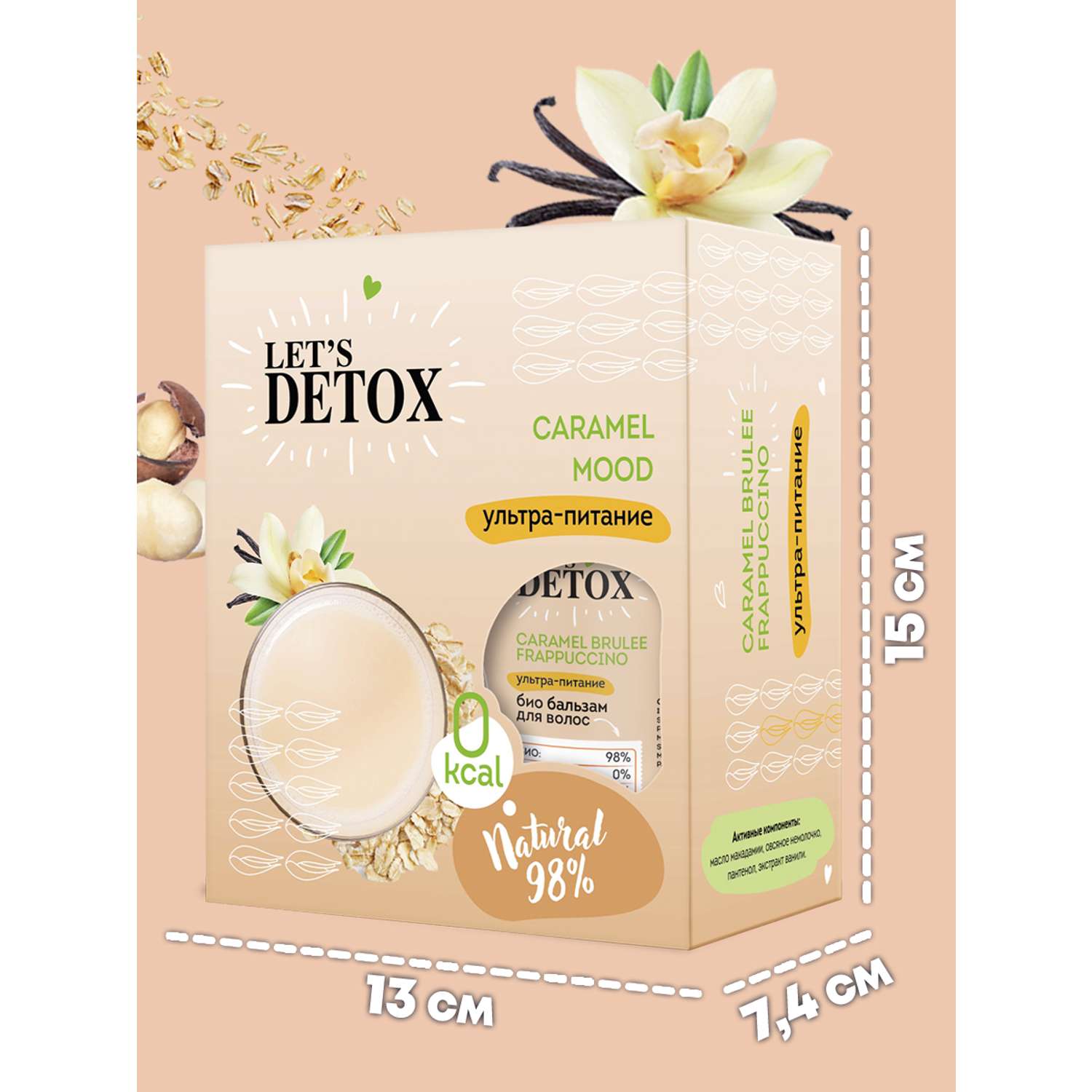 Подарочный набор для женщин Body Boom Detox Caramel Mood - фото 8