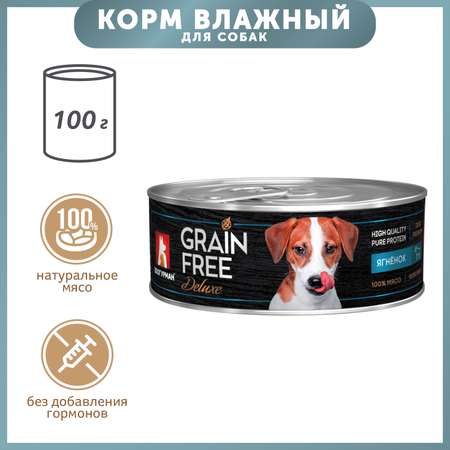 Корм для собак Зоогурман 100г Grain free ягненок консервированный