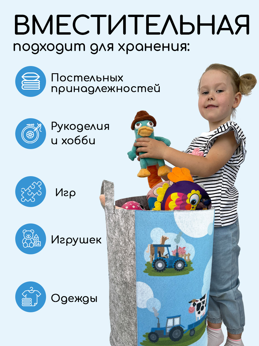 Корзина для игрушек из войлока Textile NN Синий трактор - фото 3