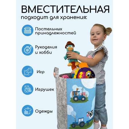 Корзина для игрушек из войлока Textile NN Синий трактор