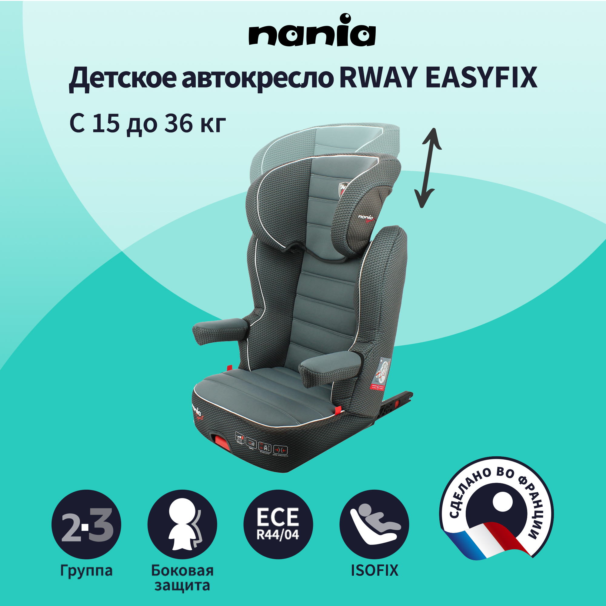 Автокресло Nania RWAY EASYFIX Racing Luxe Grey 7094030021