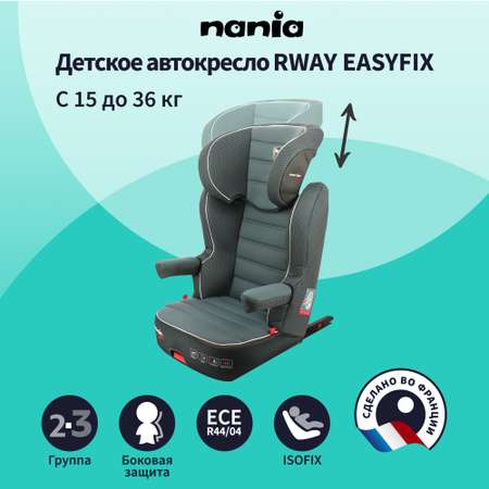 Автокресло Nania RWAY Isofix 2/3 (15-36 кг)