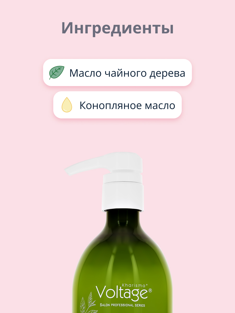 Кондиционер для волос Kharisma Voltage Tea tree and hemp oil 500 мл - фото 2