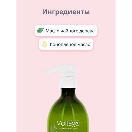 Кондиционер для волос Kharisma Voltage Tea tree and hemp oil 500 мл