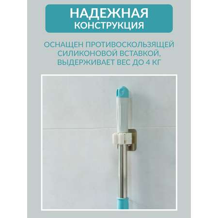 Держатель для швабры Mellingward настенный