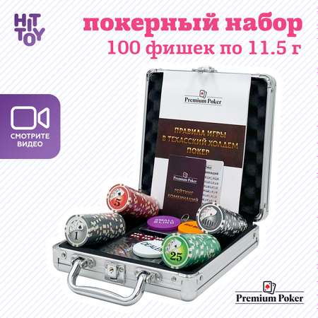 Покерный набор HitToy Royal Flush 100 фишек c номиналом в чемодане