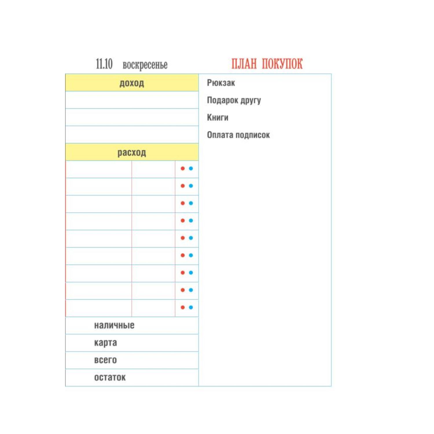 Книга БОМБОРА CashBook Мои доходы и расходы бирюзовый - фото 4