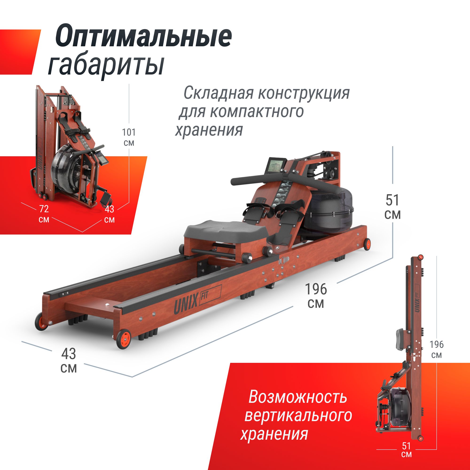 Гребной тренажер UNIX Fit древесина бука складной вес до 120 кг 8 программ ремень нейлон - фото 2