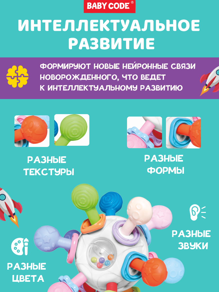 Прорезыватель погремушка Baby Code Сфера Атом плоские лучики - фото 6