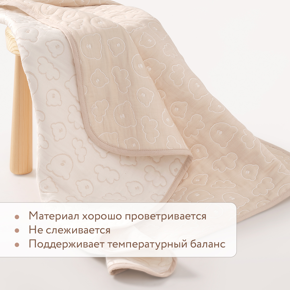 Детский плед из хлопка 110х80 Perina Soft Cotton Бежевый - фото 3