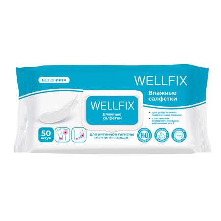 Влажные салфетки Wellfix для интимной гигиены 23х25 см для женщин и мужчин 50 штук