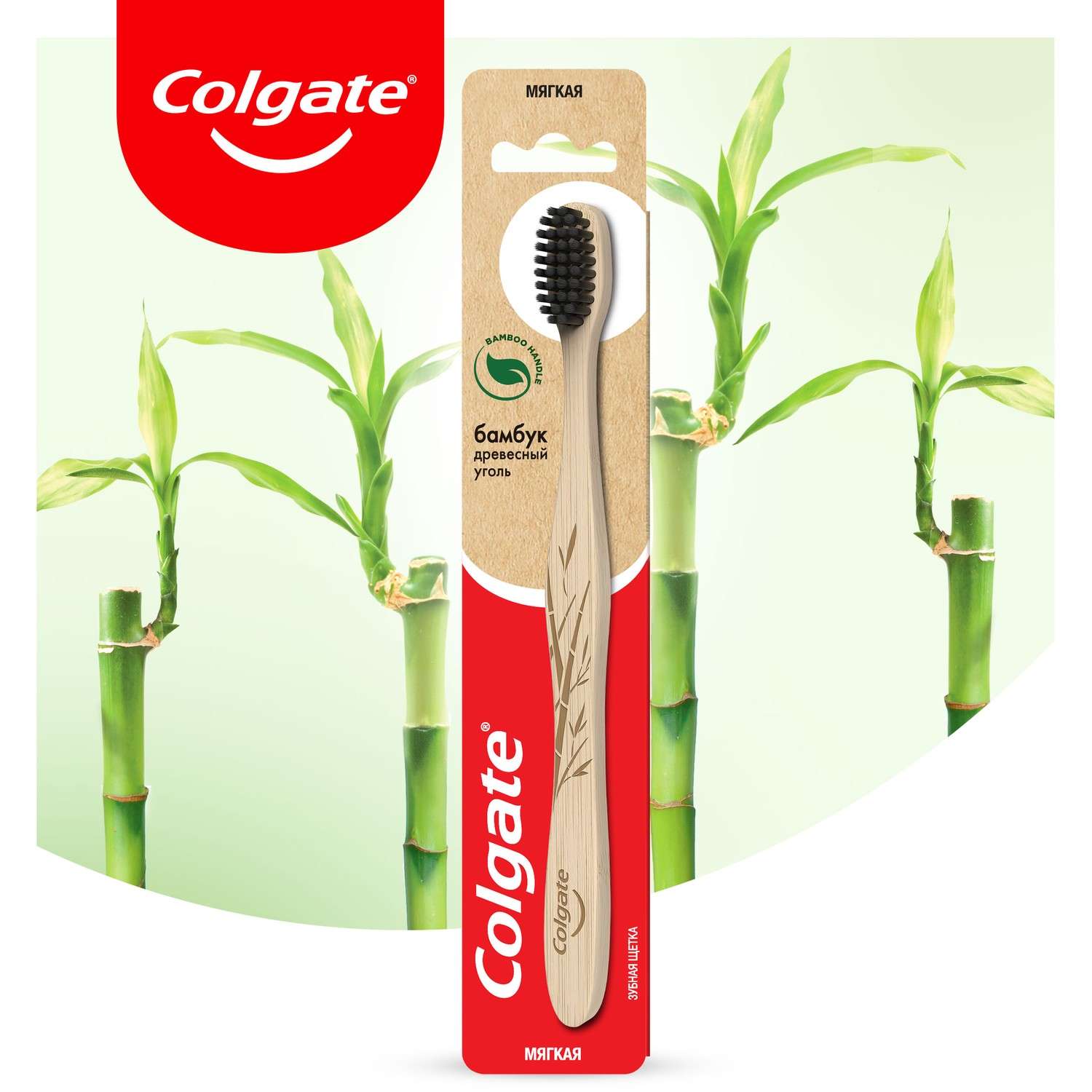 Зубная щетка Colgate Бамбук Древесный уголь в ассортименте CN08010A - фото 7