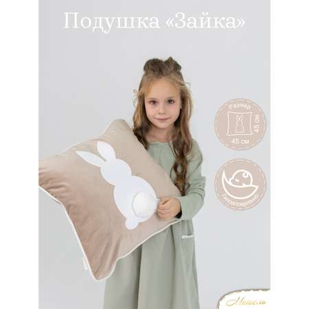 Подушка декоративная детская Мишель Зайка бежевый цвет