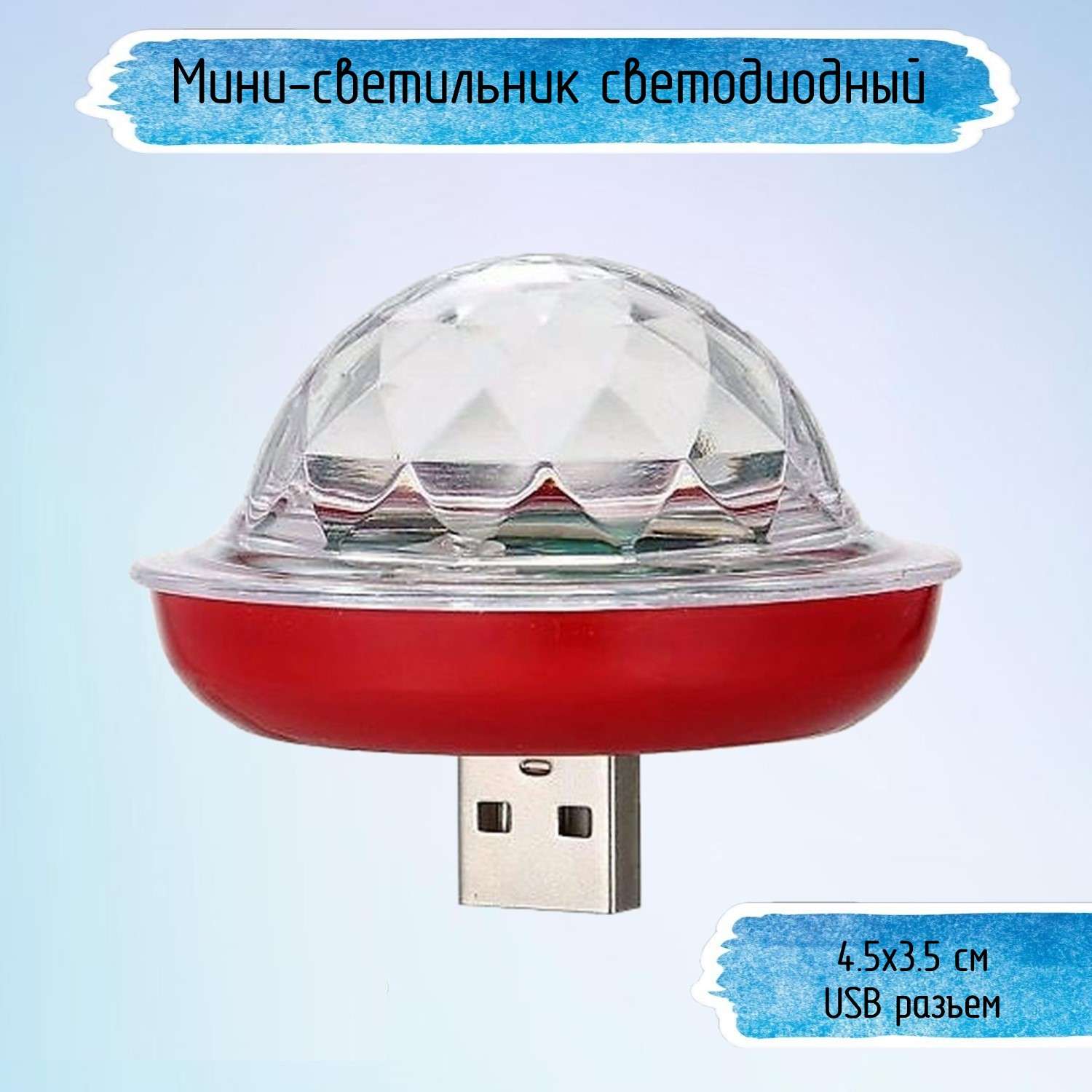 Лампа Uniglodis Светодиодная красная - фото 1