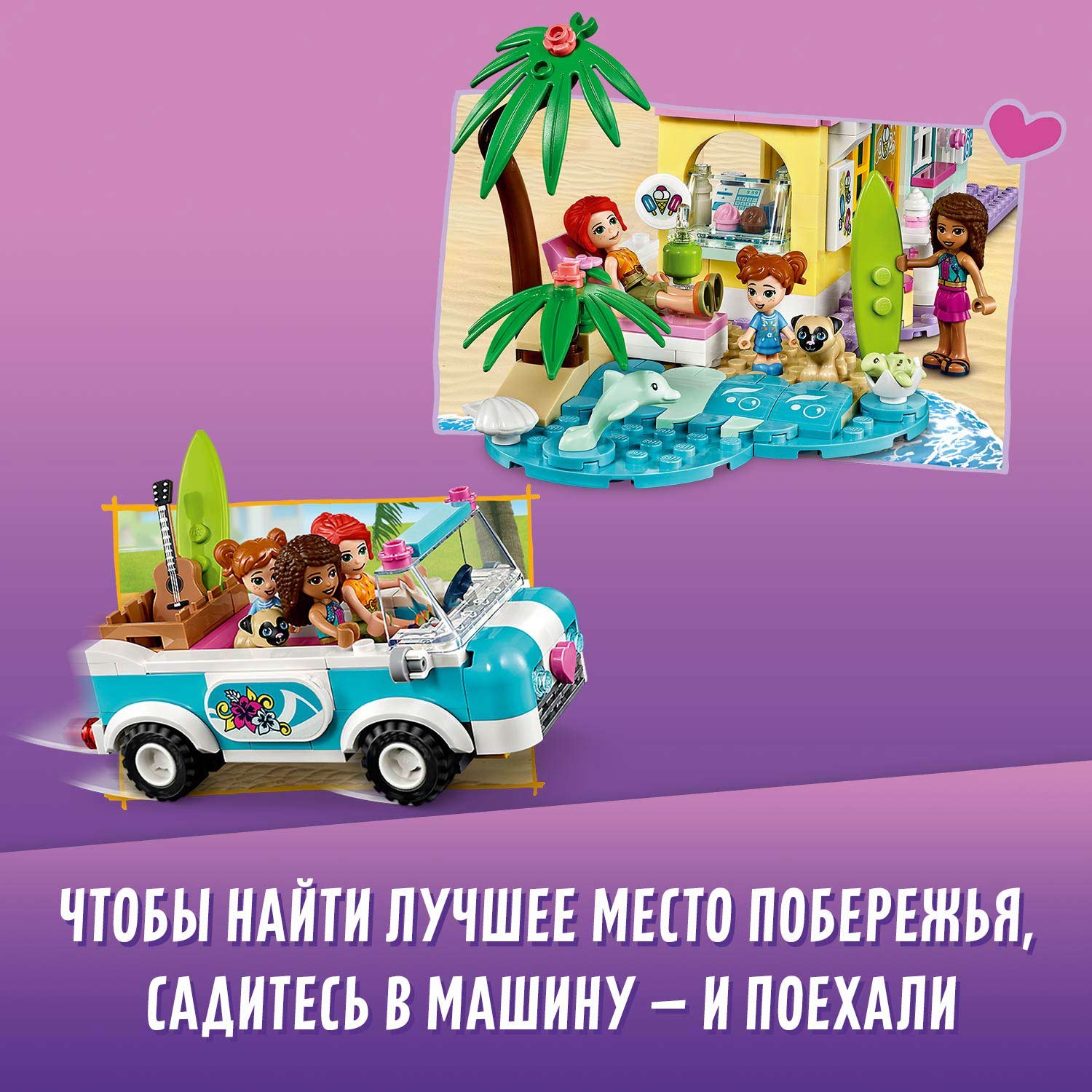 Конструктор LEGO Friends Серферский дом на берегу 41693 - фото 7