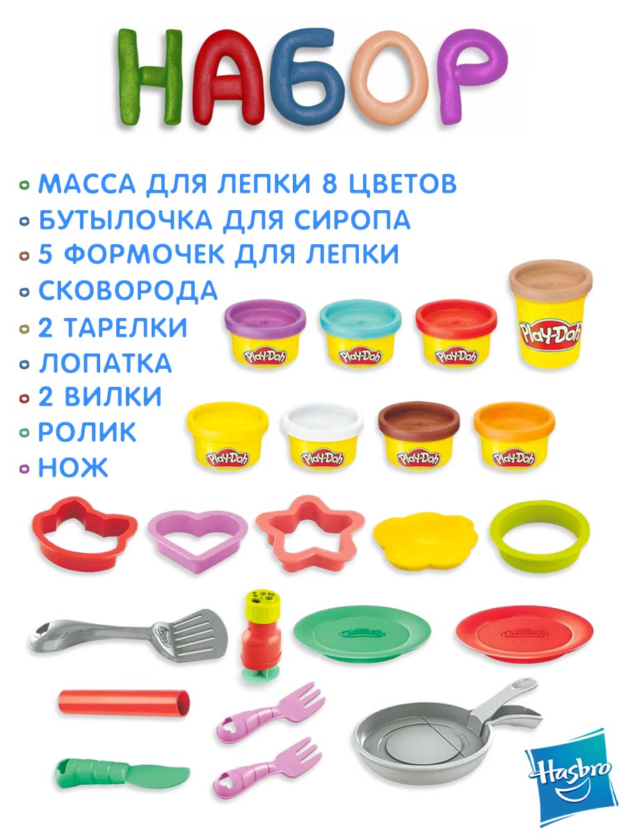 Набор для лепки Hasbro Play Doh Печём блины - фото 2