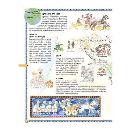 Книга Эксмо Древний мир в картинках