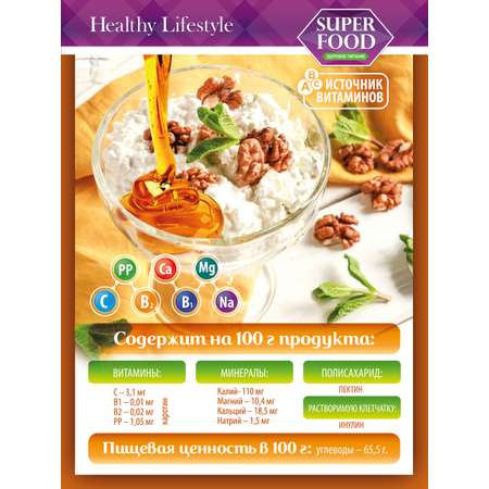 Сироп Healthy Lifestyle из топинамбура 1250г