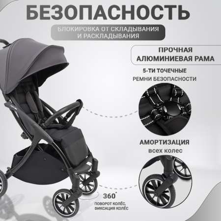 Коляска прогулочная agex Agex Mini LX Grey