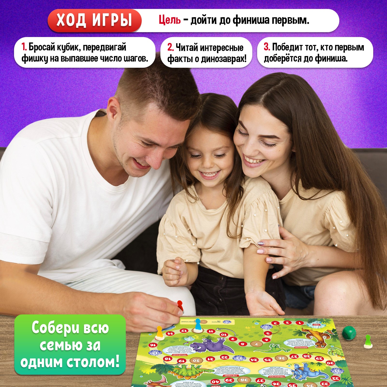 Игра-бродилка Лас Играс KIDS «Мир динозавров» - фото 3