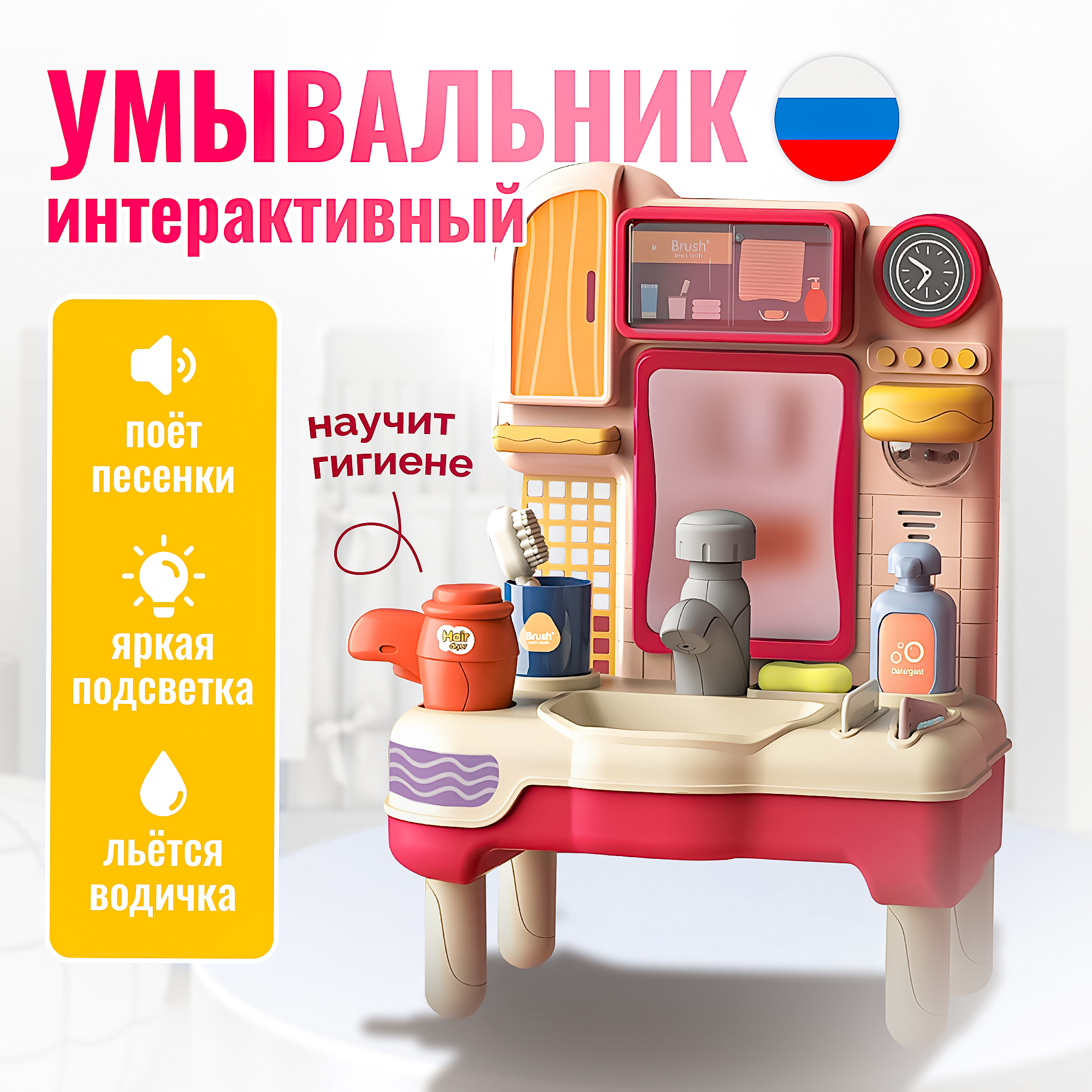 Игрушечная раковина SHARKTOYS с водой - фото 1