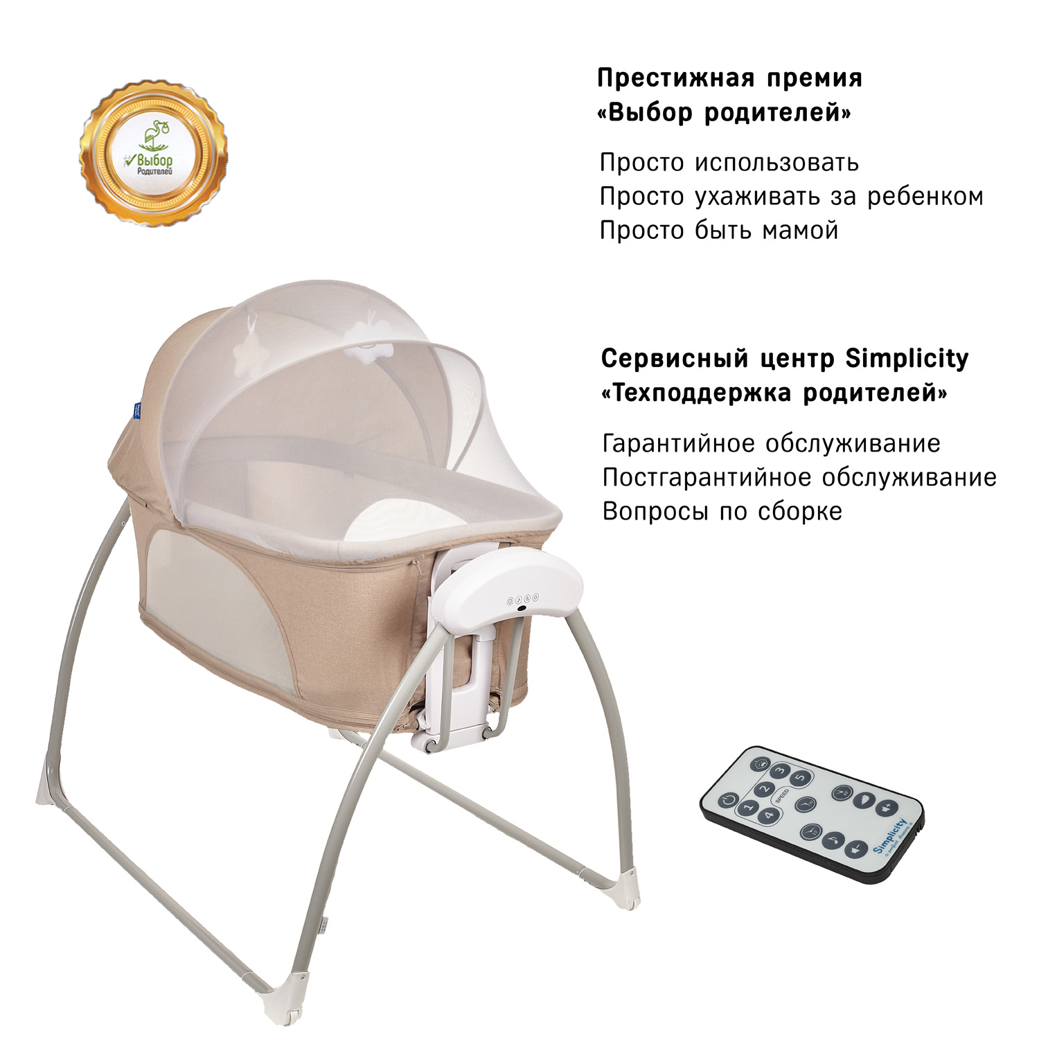 Колыбель для новорожденных SIMPLICITY 3090 Elite - фото 2