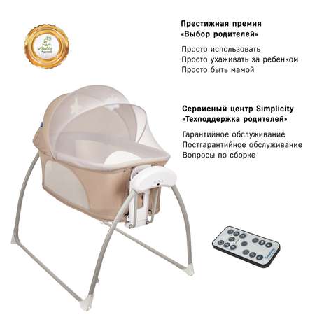 Колыбель для новорожденных SIMPLICITY 3090 Elite