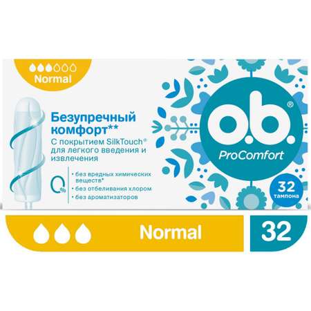 Тампоны гигиенические o.b. ProComfort Normal 32шт