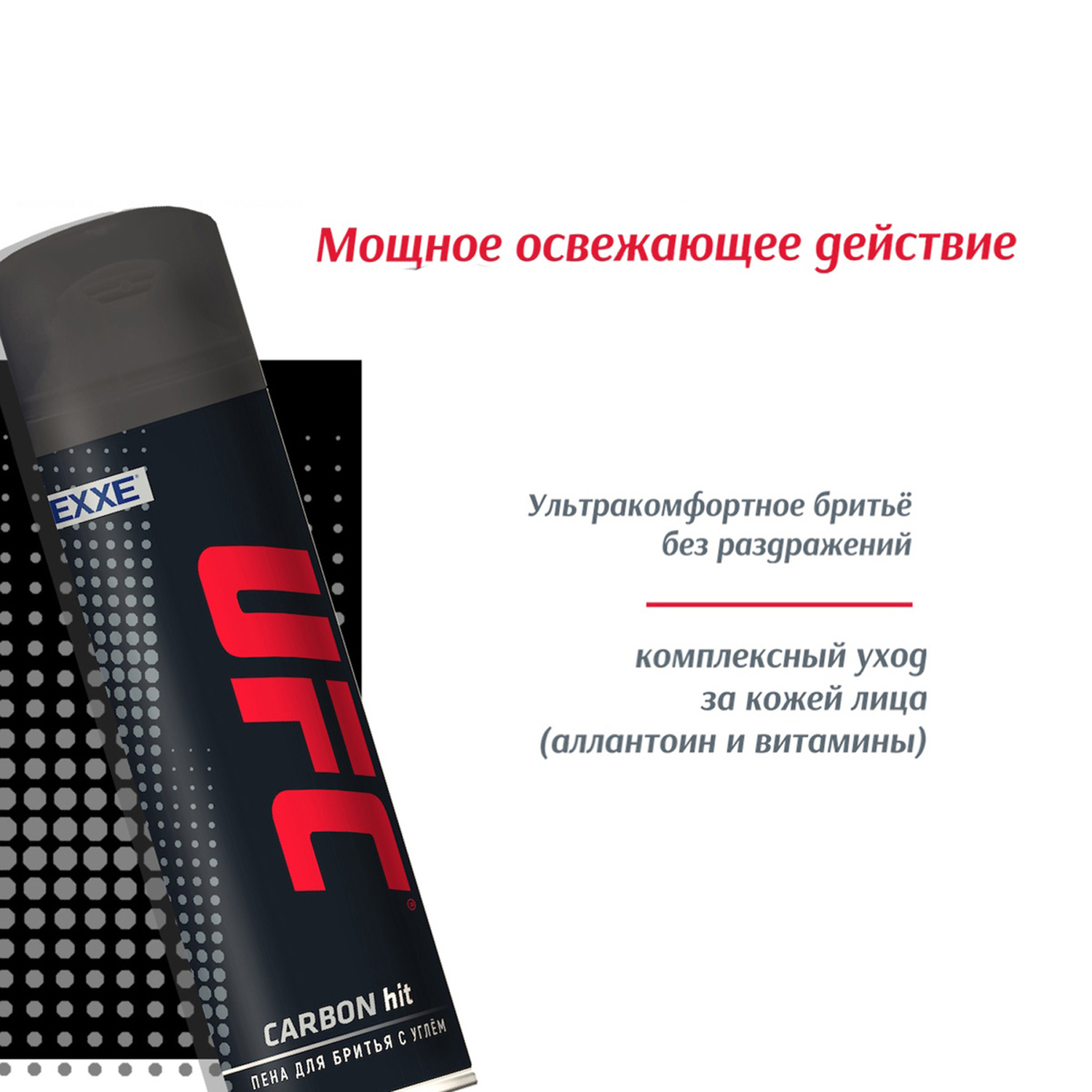 Пена для бритья EXXE UFC carbon hit 200 мл с углём - фото 3