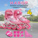 Роликовые коньки 35-38 р-р Saimaa DJS-905 Set