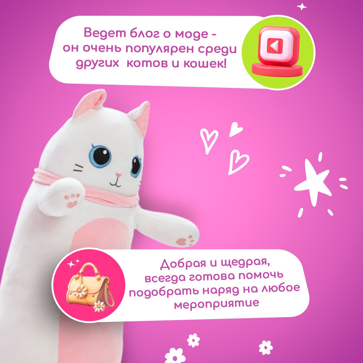 Мягкая игрушка подушка TOTTY TOYS длинный Кот батон Киссандра белый 110 см - фото 3