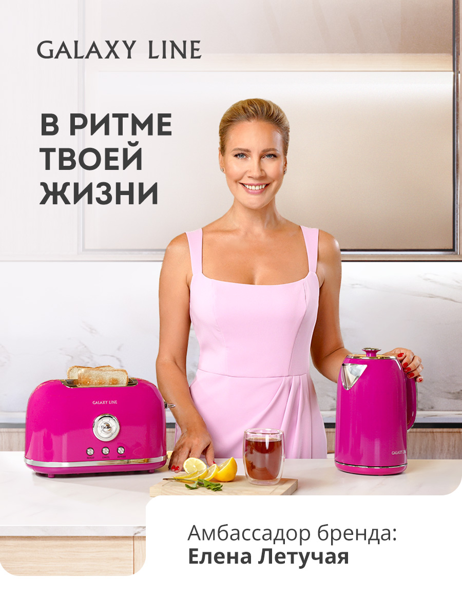 Весы Galaxy LINE GL2890 - фото 8