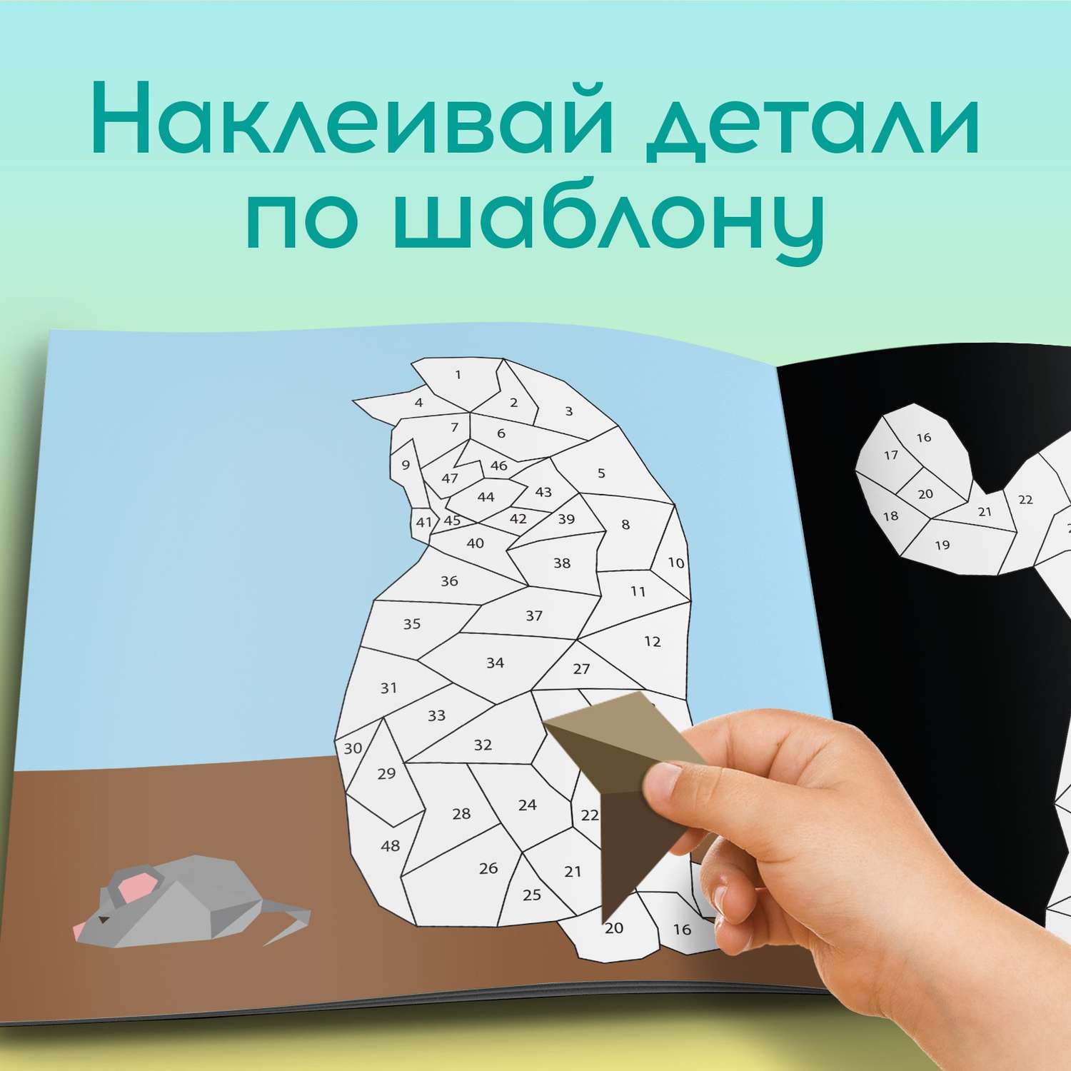 Творческая книжка Буква-ленд «Рисуй наклейками. Собака» - фото 3