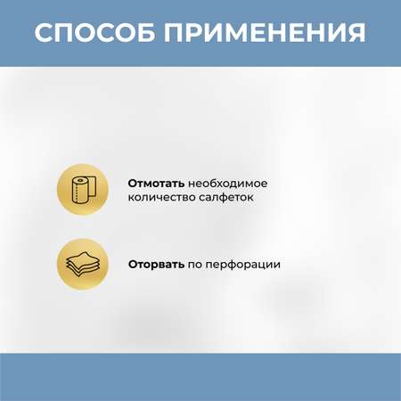 Салфетки в рулоне Vash Gold Протирочная бумага 500 листов