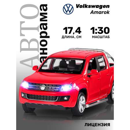 Пикап АВТОпанорама Volkswagen Amarok 1:30 красный