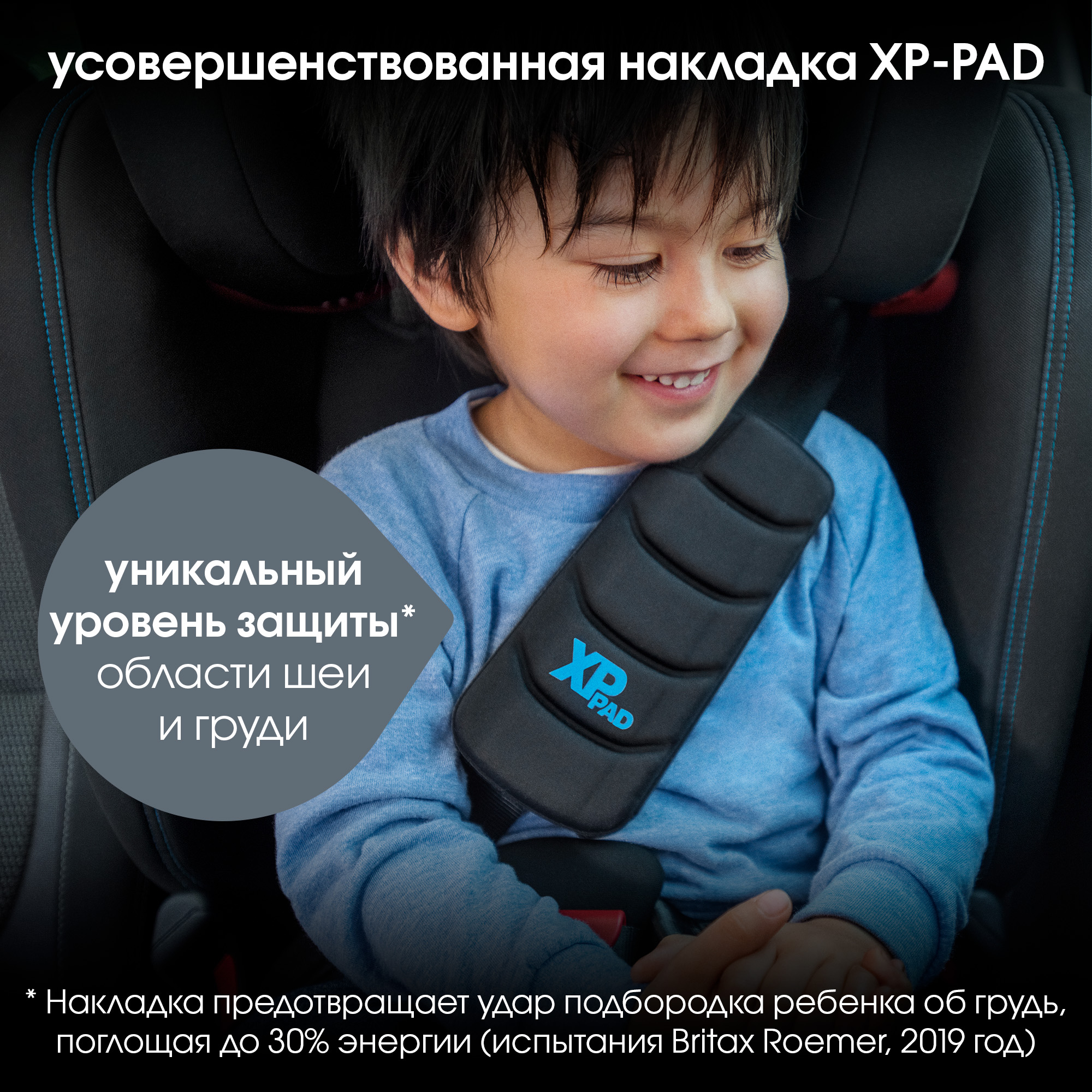 Автокресло Britax Roemer Kidfix Cosmos Black Isofix 2/3 (15-36 кг) - фото 6