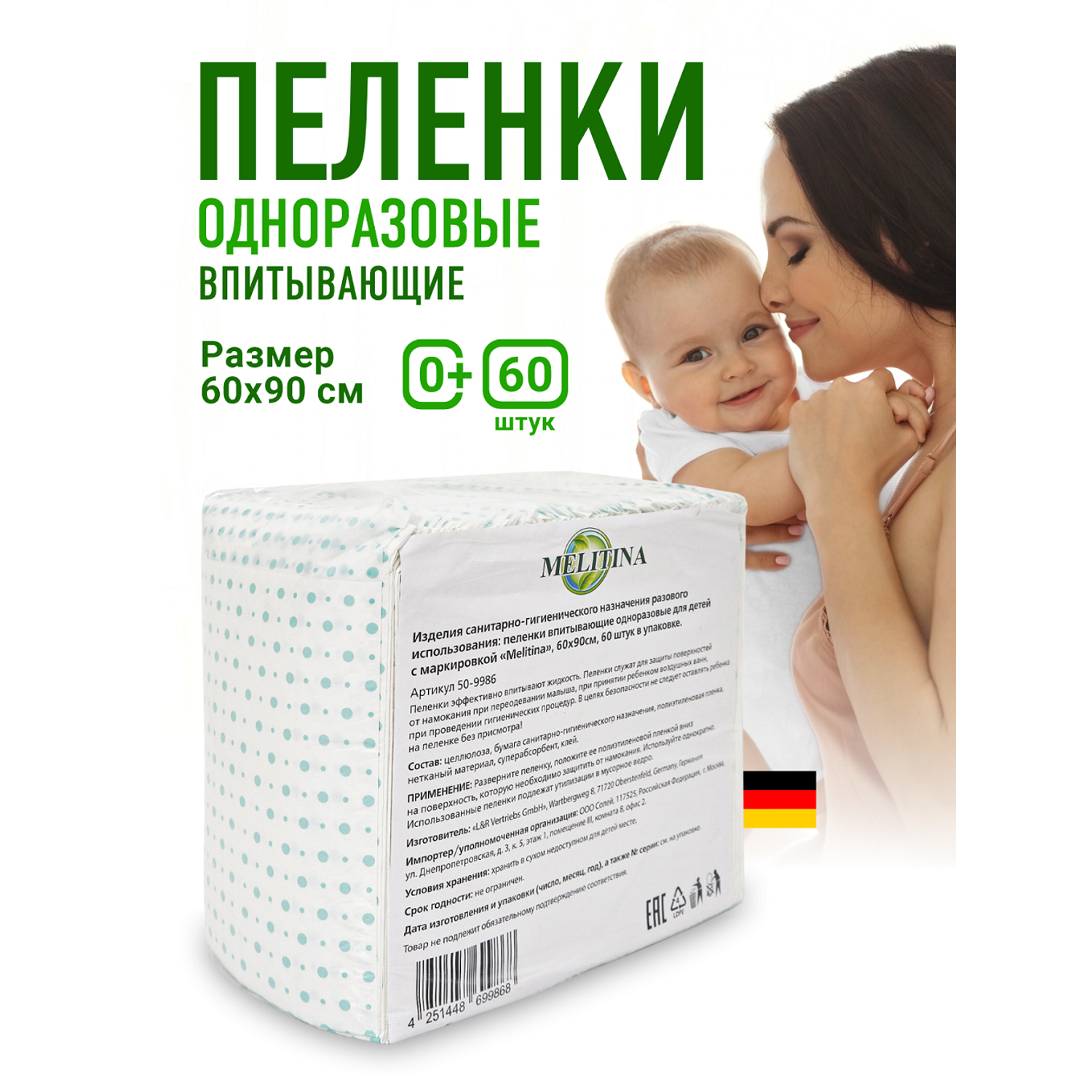 Пеленки детские Melitina впитывающие одноразовые 60х90 см 60 шт в упаковке - фото 3