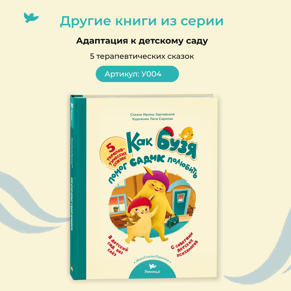 Книга Умницa Волнистая история и Хоп играет ночью - фото 15