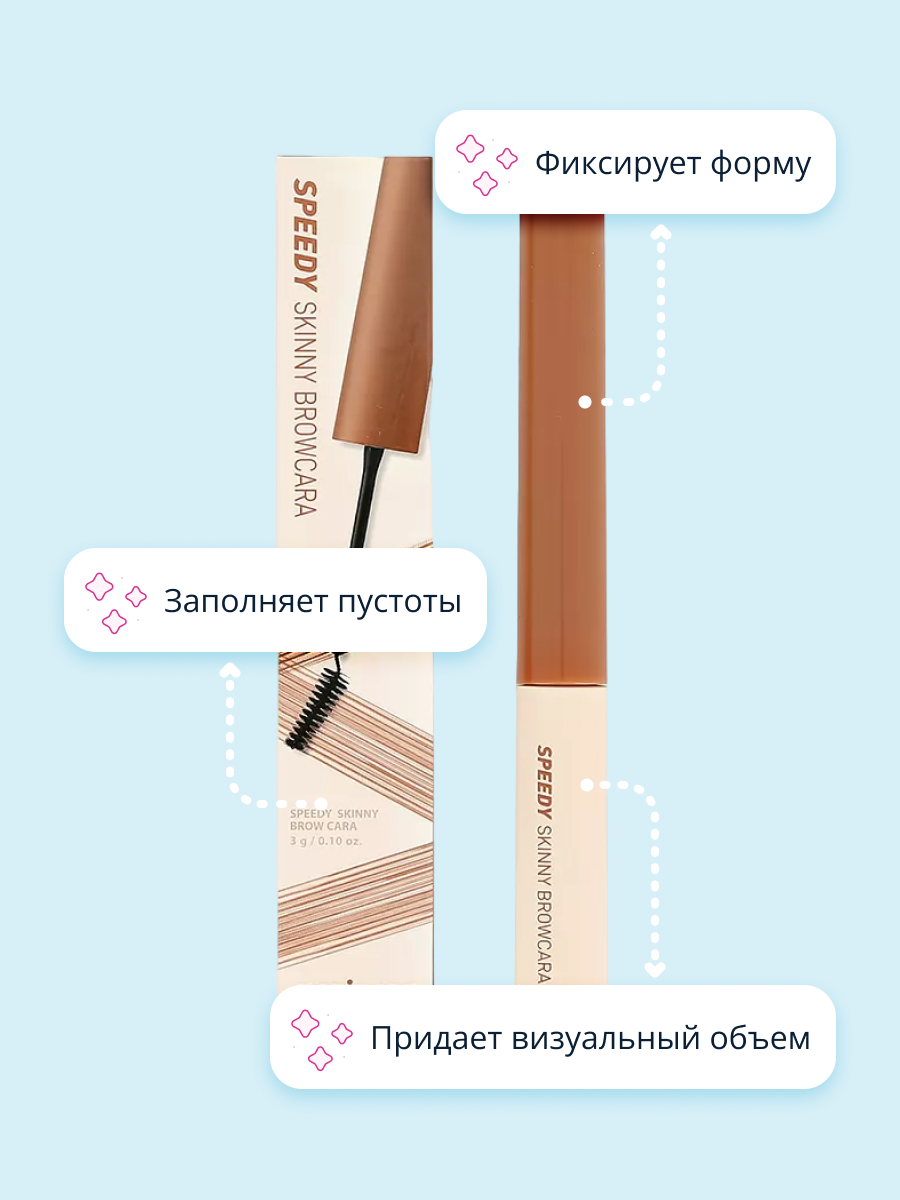 Тушь для бровей Peripera Speedy skinny browcara тон 04 ash brown - фото 2