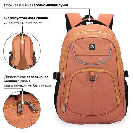 Рюкзак Brauberg Каньон