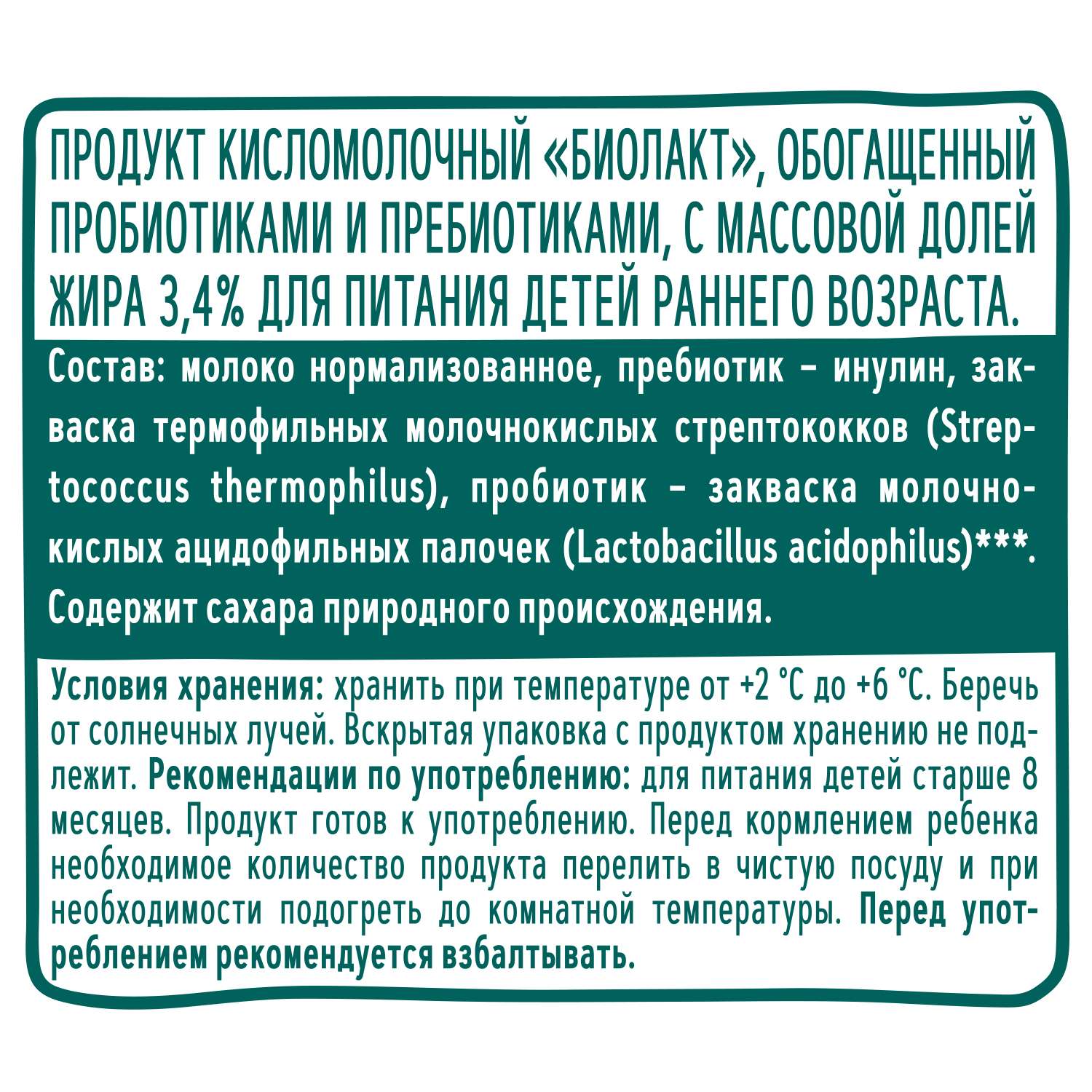 Биолакт ФрутоНяня без сахара 3.4% 0.2л с 8месяцев - фото 4