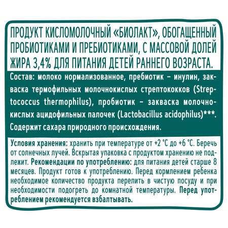 Биолакт ФрутоНяня без сахара 3.4% 0.2л с 8месяцев