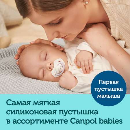 Пустышка Canpol Babies Royal Baby симметричная с 6месяцев 2шт Синяя