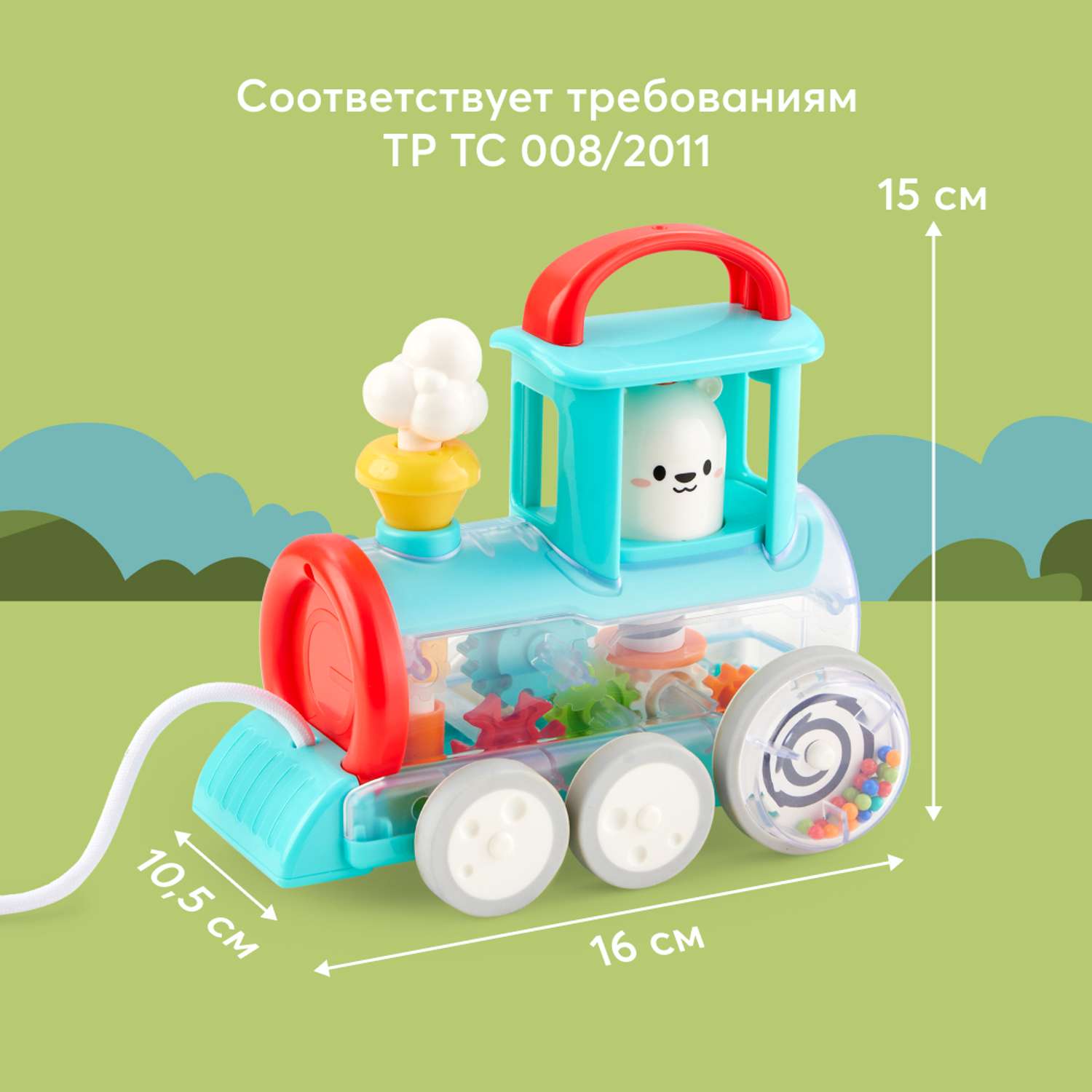 Игрушка-паровоз Happy Baby Happy Train - фото 8