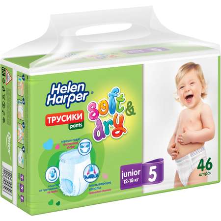 Трусики Helen Harper 46 шт. 5