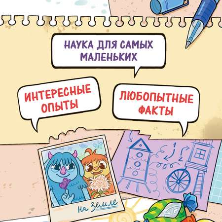 Книга Феникс Премьер Нескучные опыты с Оксом и Поксом : Комиксы для детей