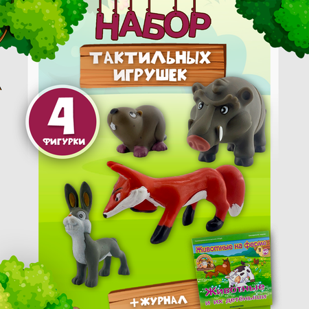 Журнал с 4 игрушками DeAgostini Животные на ферме