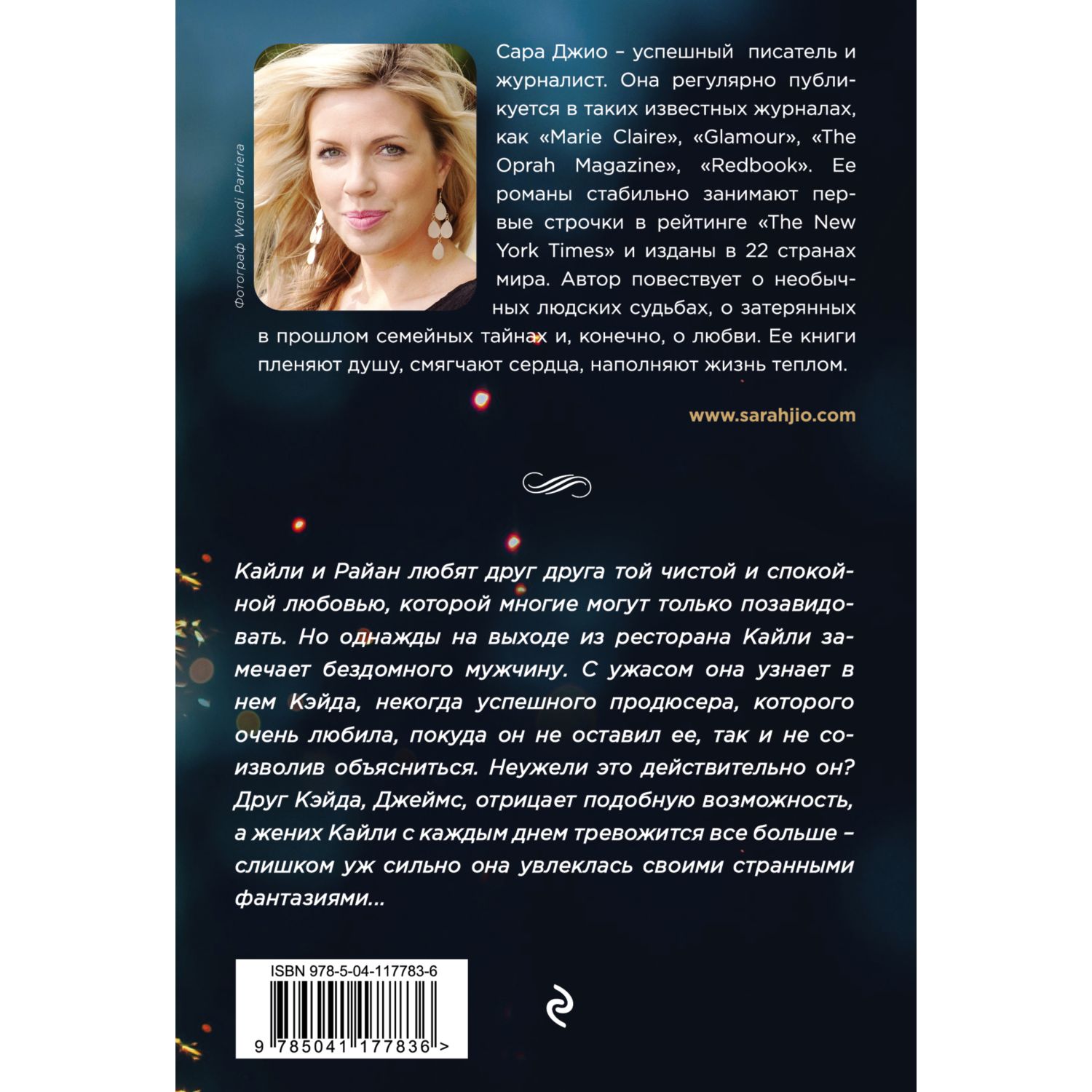 Книга ЭКСМО-ПРЕСС Среди тысячи лиц купить по цене 324 ₽ в интернет-магазине  Детский мир