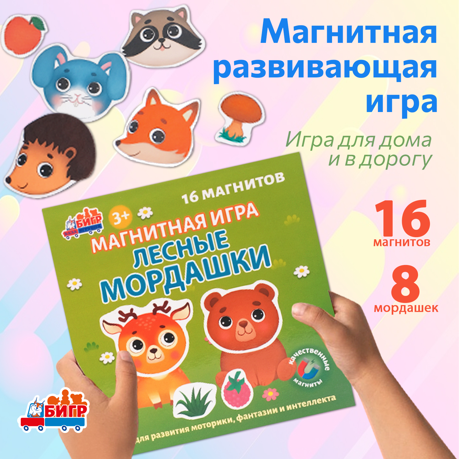 Магнитная развивающая игра Бигр Лесные Мордашки, УД137 - фото 1