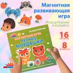 Магнитная развивающая игра Бигр Лесные Мордашки, УД137